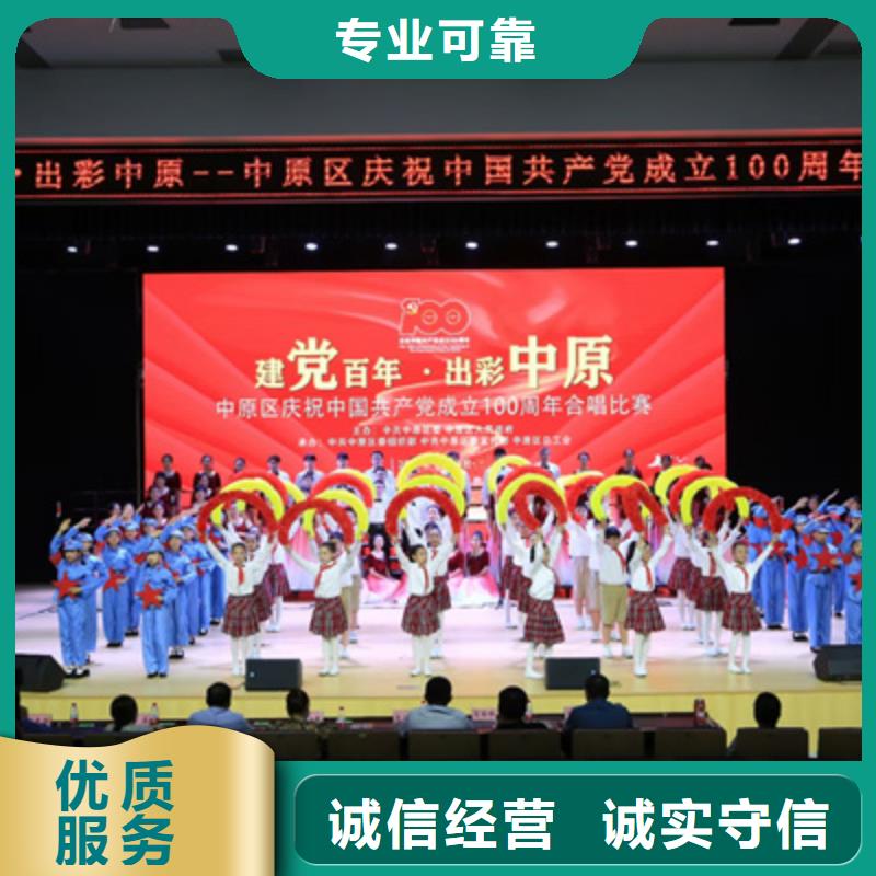 会议活动庆典演出公司团队