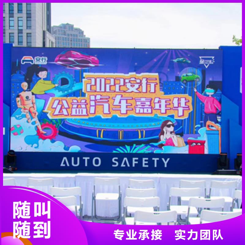 会议活动_大型晚会舞台搭建专业团队