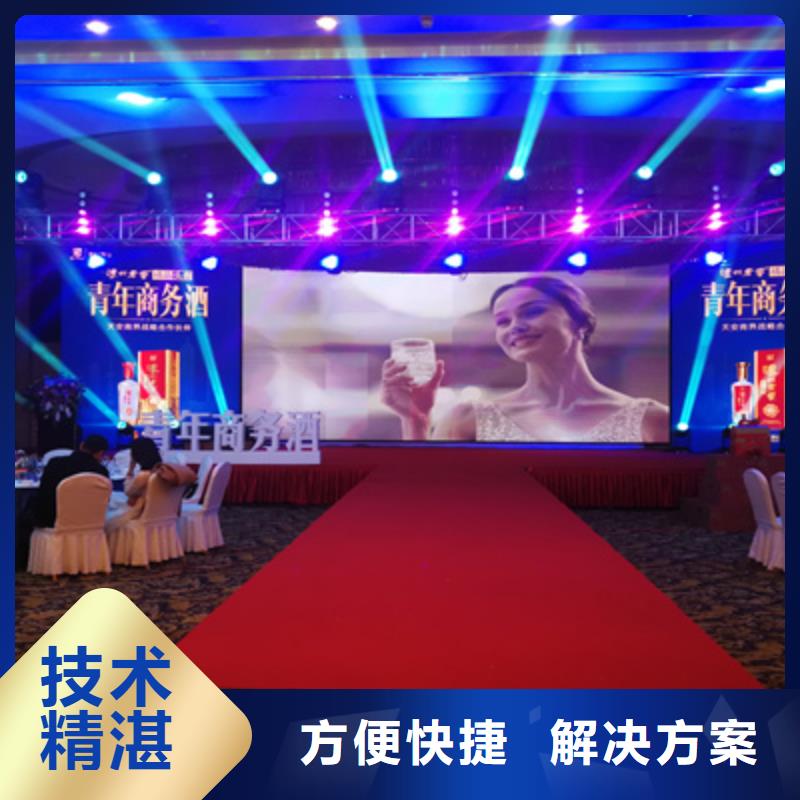 会议活动,【演出表演策划】品质保证