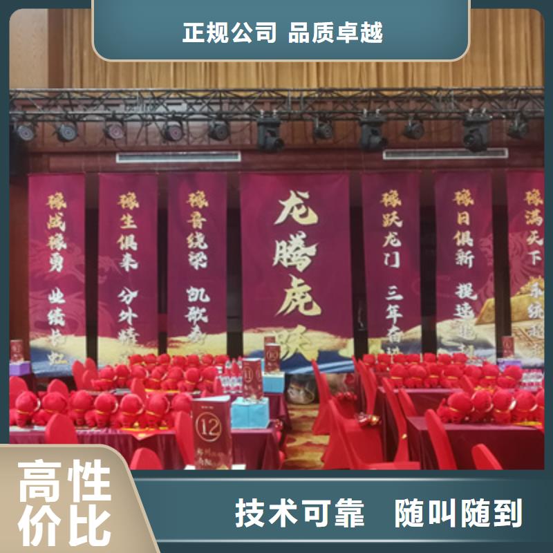 会议活动庆典礼仪公司知名公司