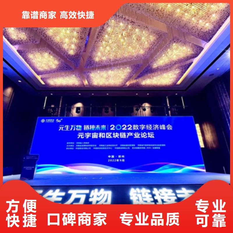 【普庆】【多家服务案例会议活动_开业庆典公司专业服务】