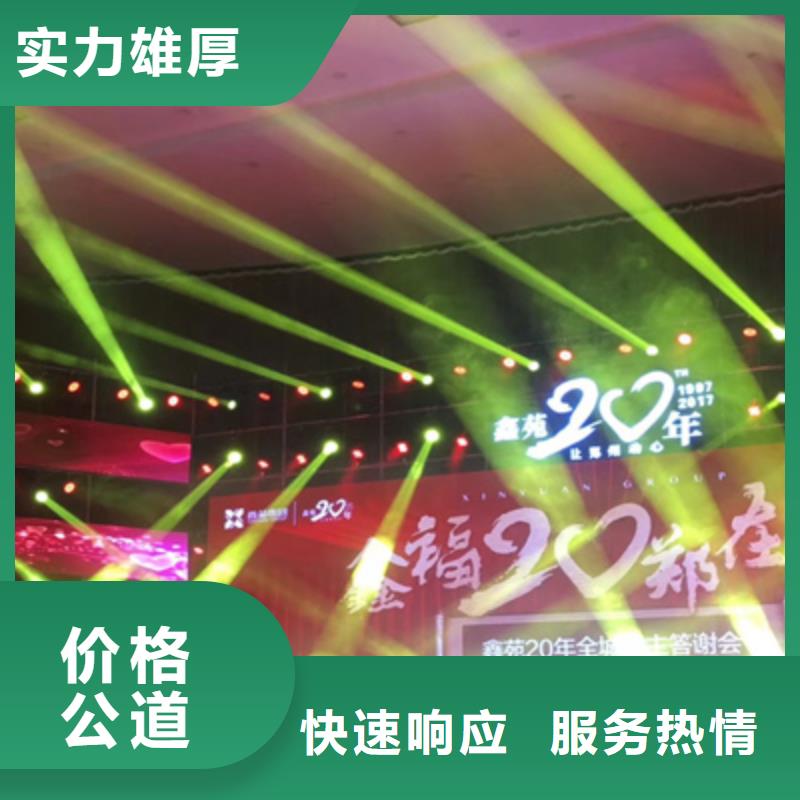 {全市24小时服务}的【技术比较好 活动执行庆典活动策划公司实力商家】
