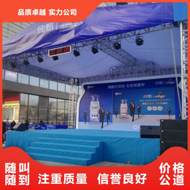 【活动执行演出设备租赁质优价廉】