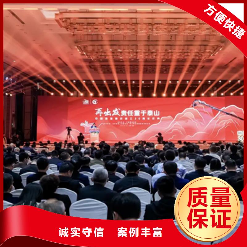(附近)方便快捷【活动执行】,大型庆典公司实力强有保证{供应商}-v651.com