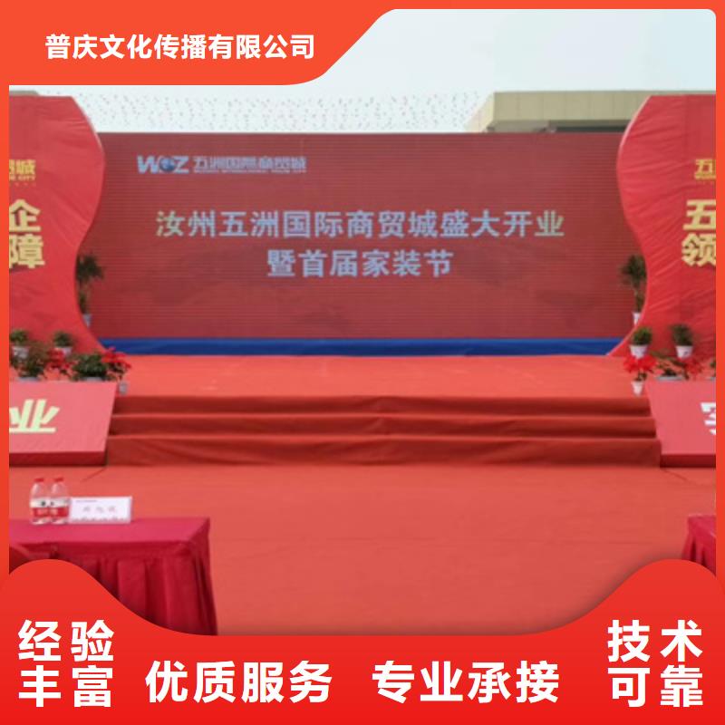 活动执行动工仪式策划专业服务