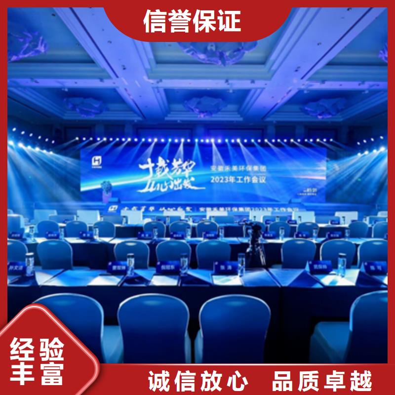 有卖【欢迎合作活动执行 庆典演出公司品质好】的厂家地址电话