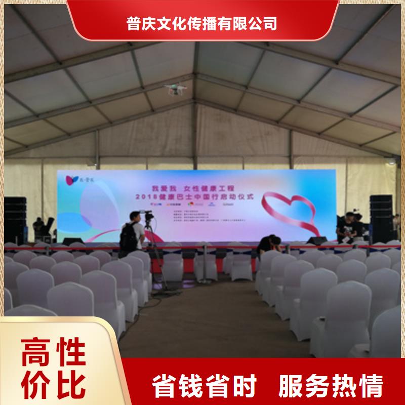 开业活动策划视频-平乡|沙河|衡水|邯郸|保定|秦皇岛|沧州|承德|张家口开业活动策划诚信经营-普庆文化传播(邢台市分公司)