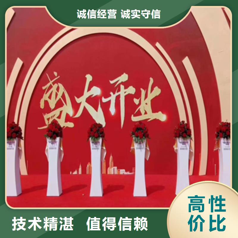 庆典活动庆典活动策划公司专业可靠