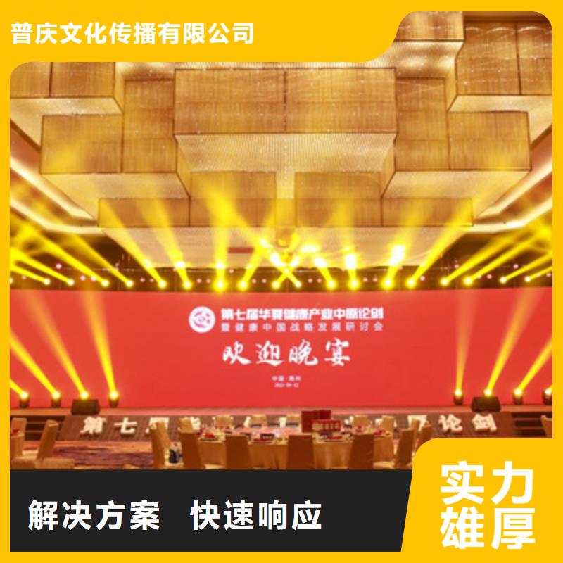 开业活动策划-视频-红古|皋兰|嘉峪关|陇南|武威|金昌|张掖|平凉|酒泉开业活动策划服务周到-普庆文化传播(兰州市分公司)