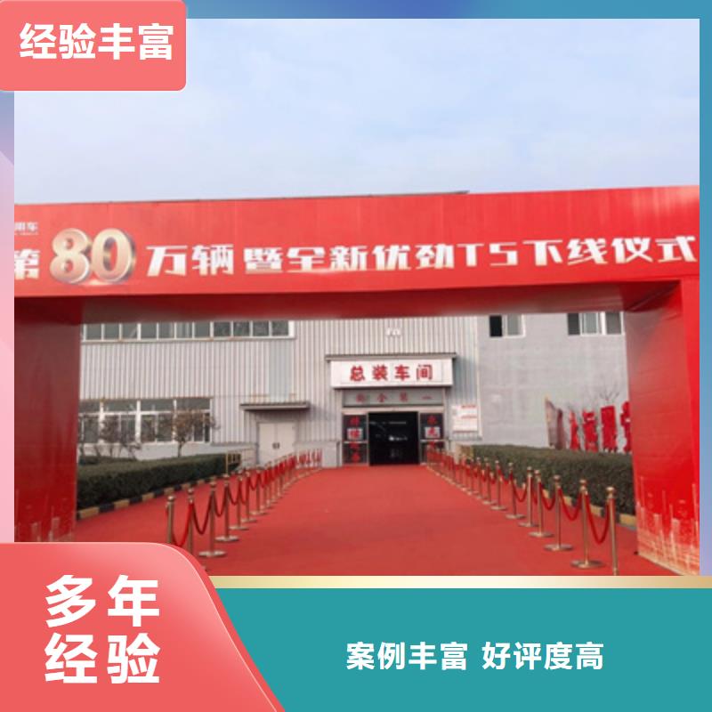 庆典活动单位活动策划专业公司