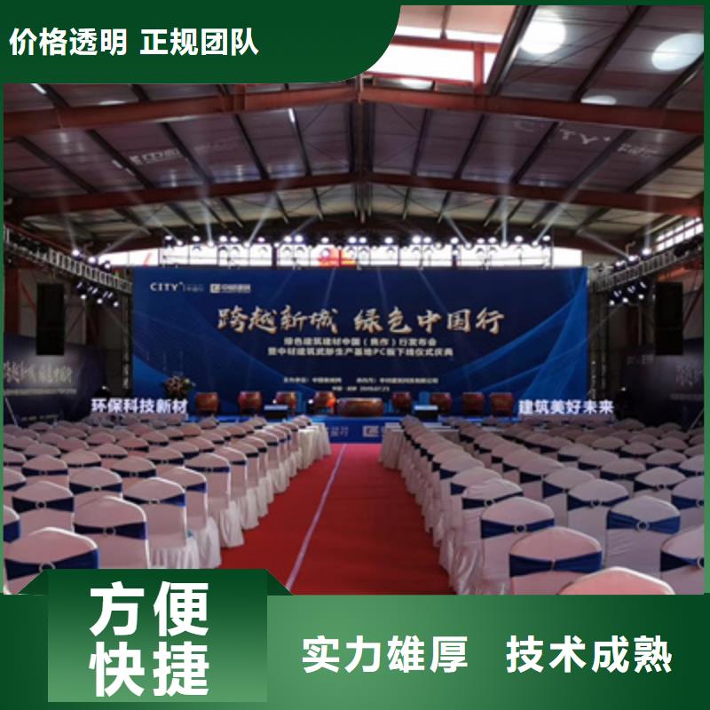 品牌:普庆-【免费咨询 庆典活动-庆典活动策划公司诚实守信】_v651.com