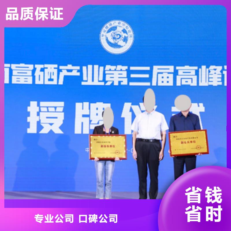 品牌:普庆-【免费咨询 庆典活动-庆典活动策划公司诚实守信】_v651.com