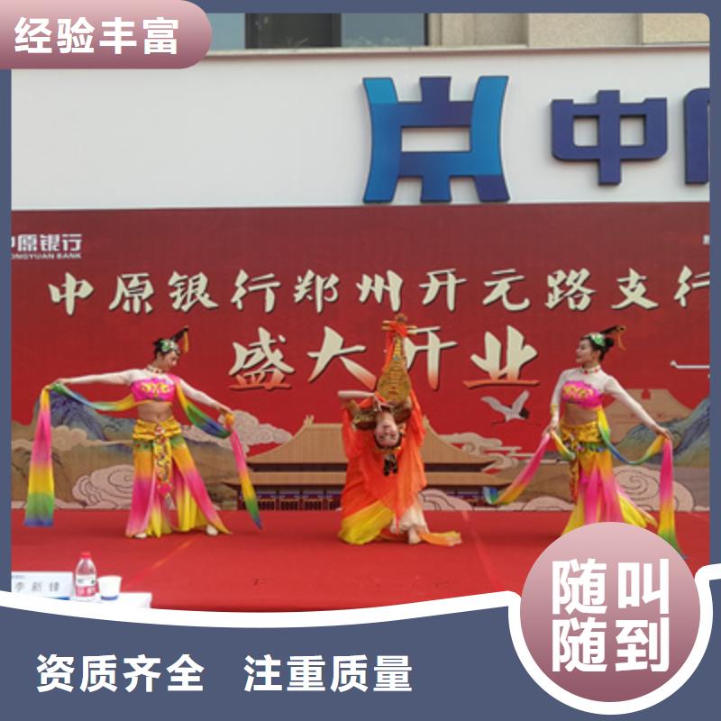 庆典活动开业庆典公司精英团队