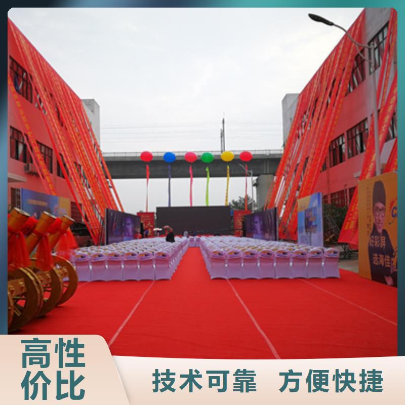 信誉良好【庆典活动】,庆典演出公司快速响应_公司