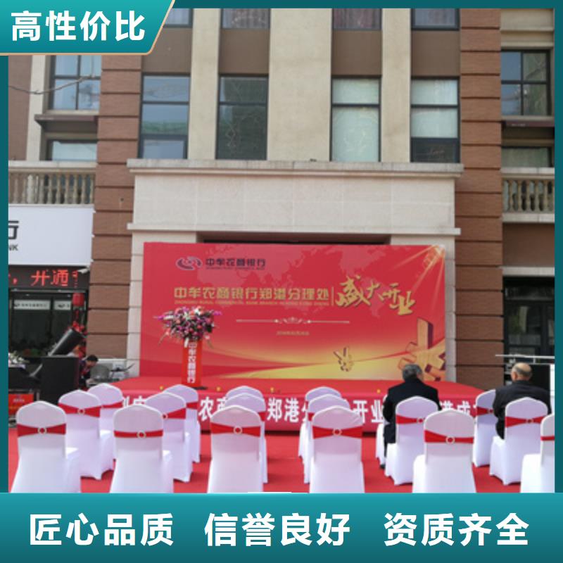 开业活动策划视频-开业活动策划(普庆)覆盖地域河南省濮阳市清丰|南乐|郑州|新乡|漯河|许昌