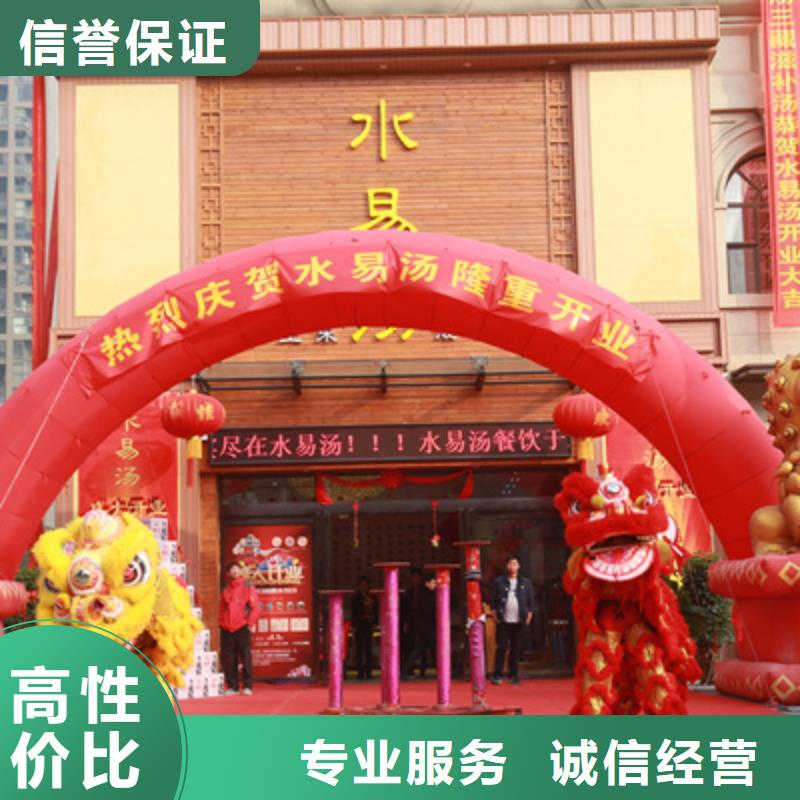 开业活动策划视频-开业活动策划_内蒙古呼和浩特市市场覆盖乌海|乌兰察布|鄂尔多斯|通辽|呼伦贝尔|阿拉善等