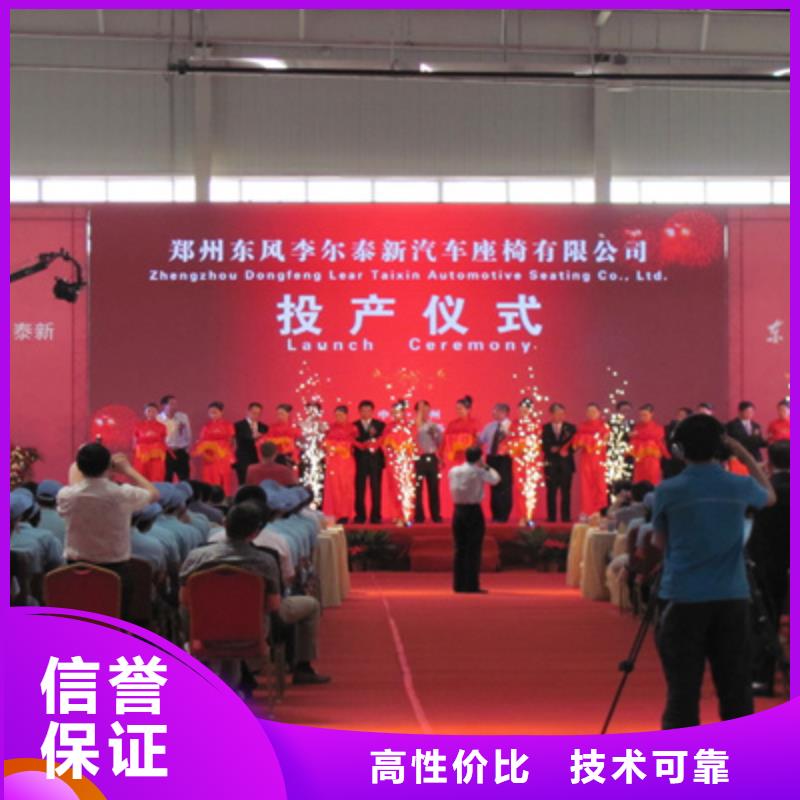 开业活动策划视频-开业活动策划_内蒙古呼和浩特市市场覆盖乌海|乌兰察布|鄂尔多斯|通辽|呼伦贝尔|阿拉善等