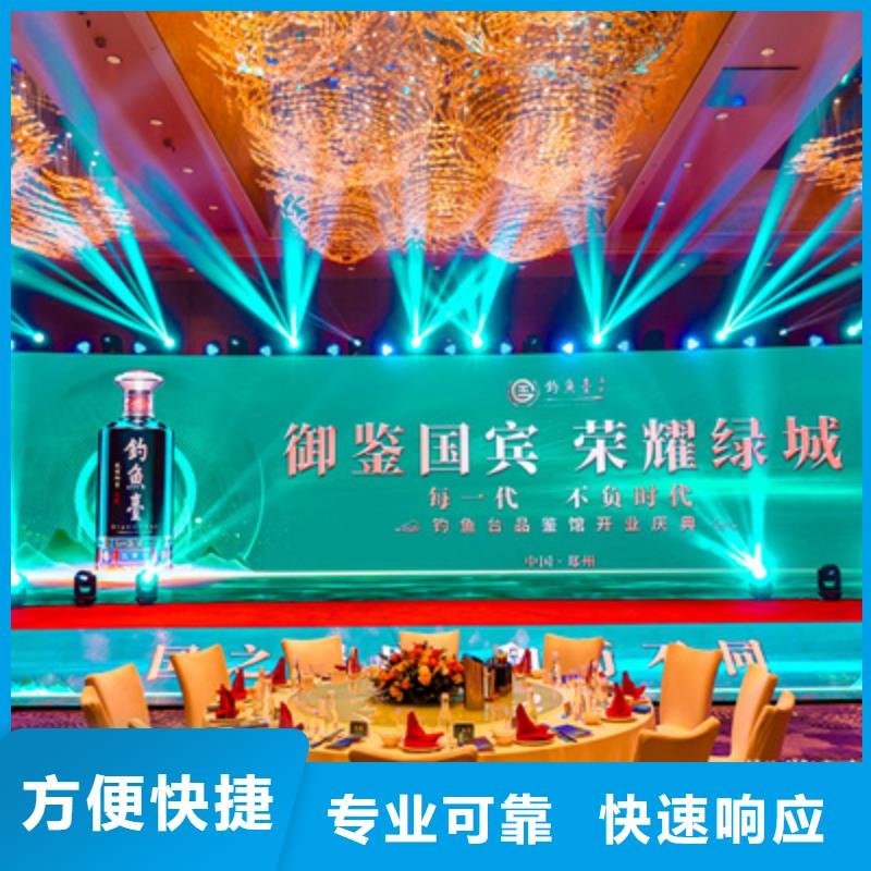 庆典活动庆典活动策划公司专业可靠