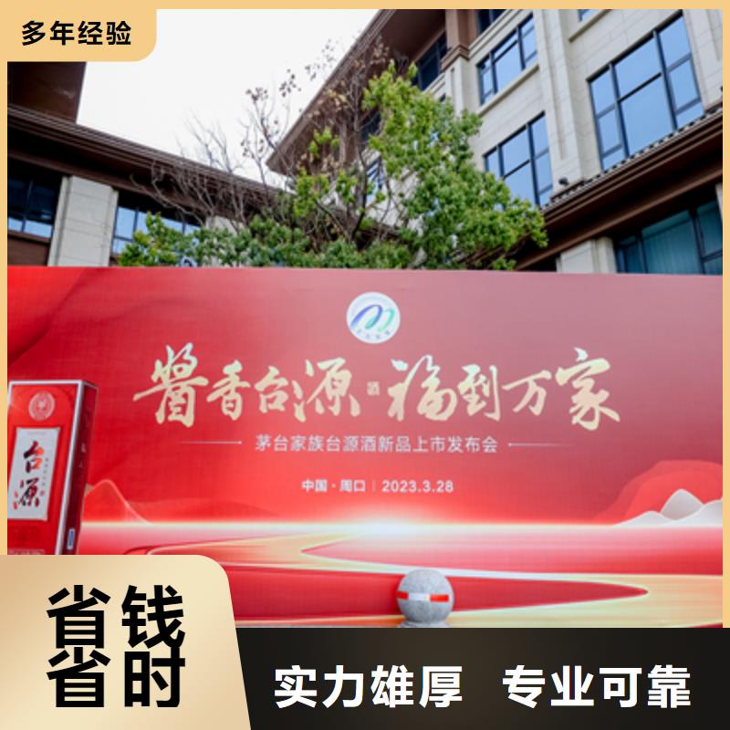 庆典活动单位活动策划专业公司