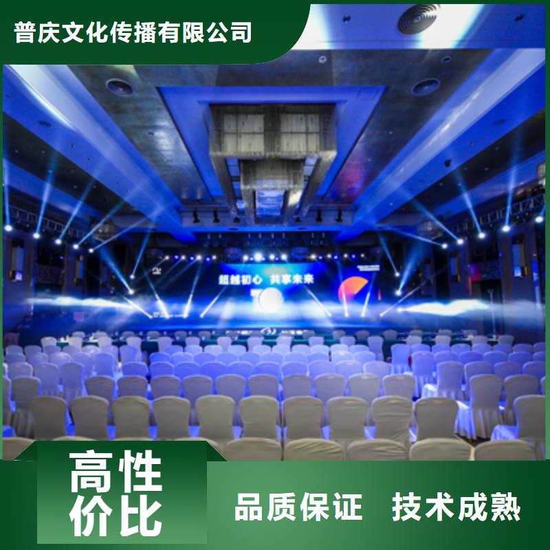 品牌:普庆-【免费咨询 庆典活动-庆典活动策划公司诚实守信】_v651.com