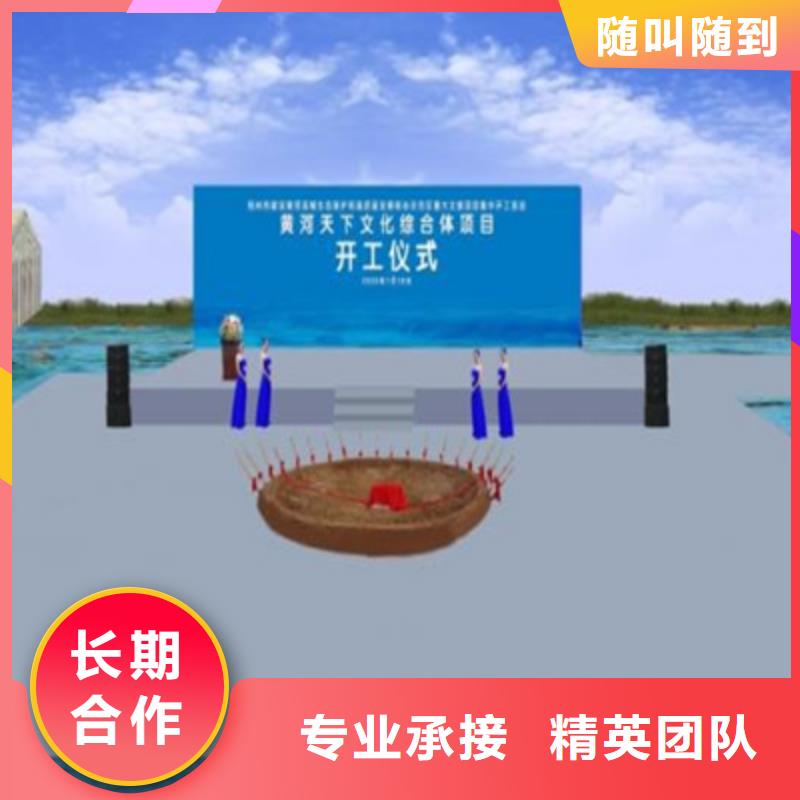 庆典活动【大型庆典公司】放心之选