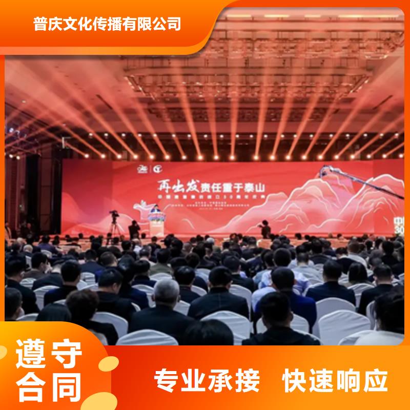 庆典活动,大型庆典公司欢迎合作