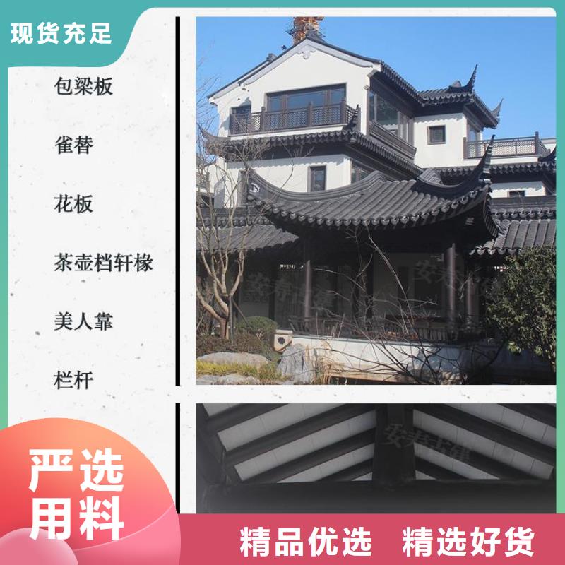 铝代木古建落水系统实力优品