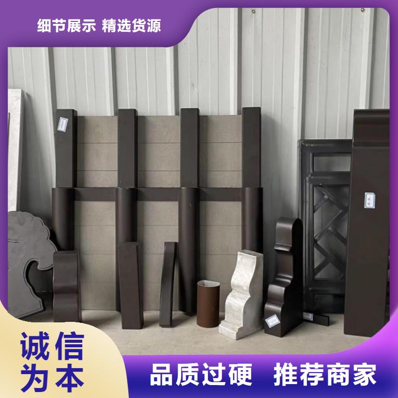 【铝代木古建【落水系统】多种规格供您选择】