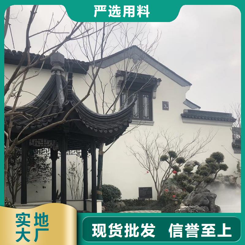 铝代木古建【自建房落水管】交货准时