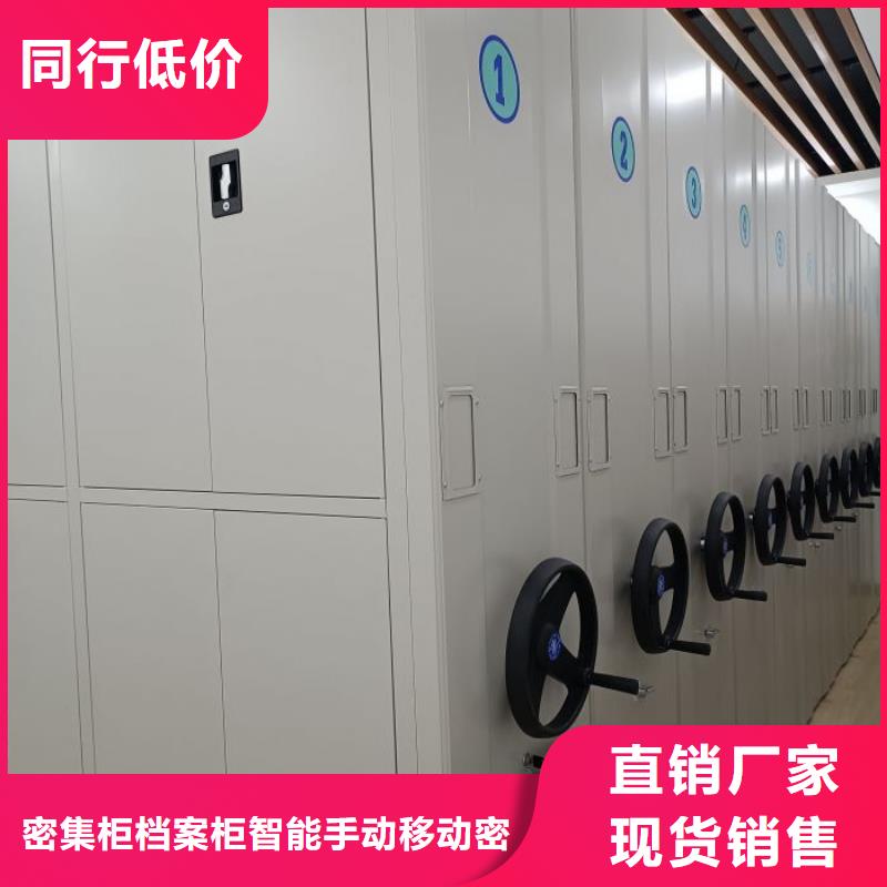 生产基地【鑫康】手动型档案密集架