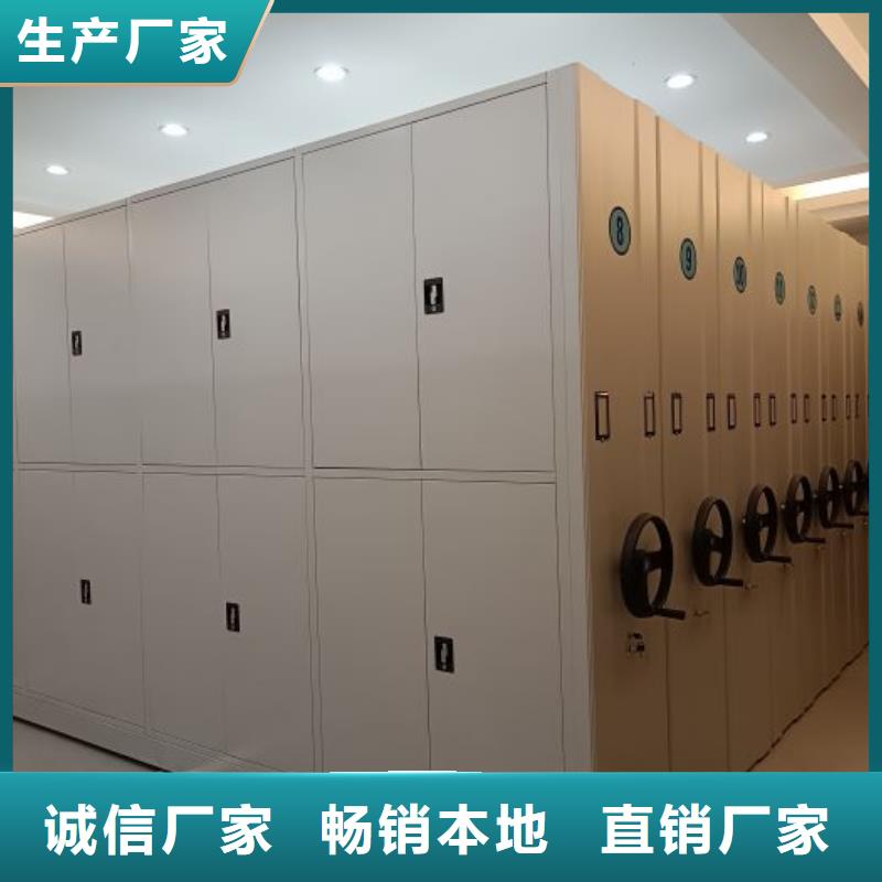 销售基地【鑫康】档案数字化密集柜