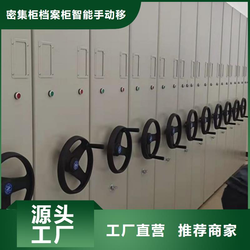 供应批发档案密集架-保量