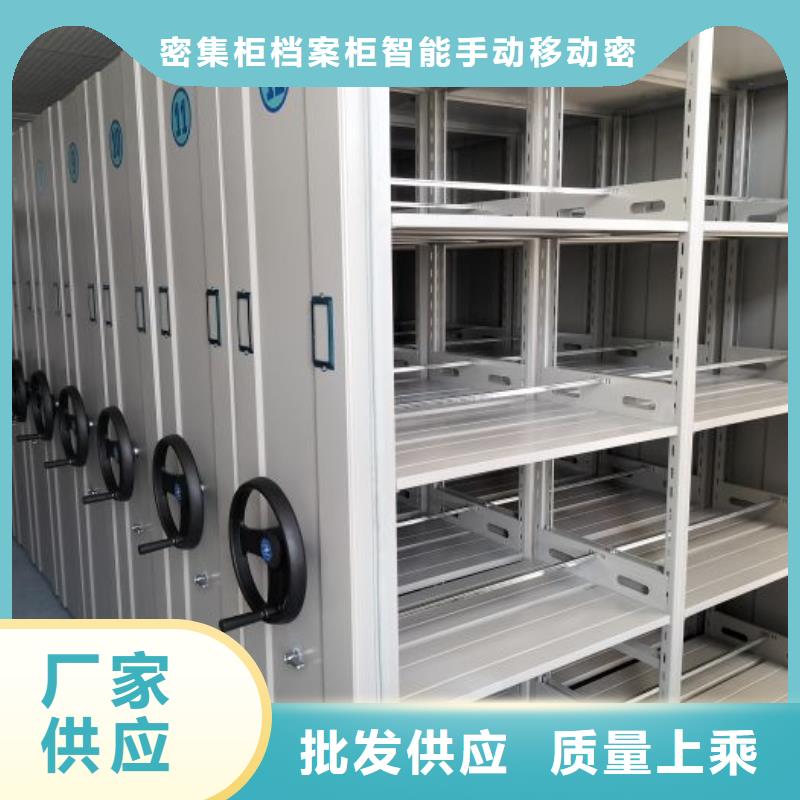 优惠的档案库房移动密集柜生产厂家