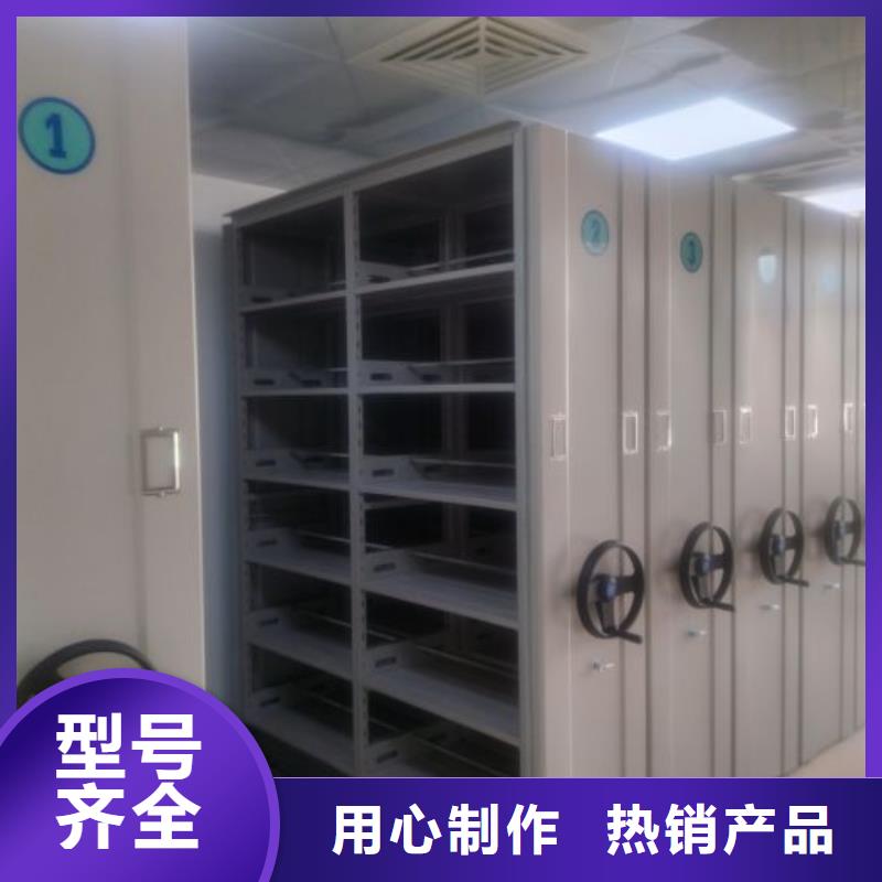 说明书【鑫康】档案室密集文件柜
