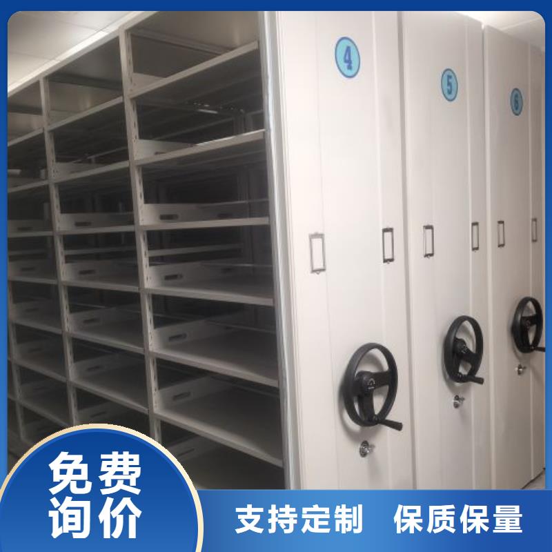 说明书【鑫康】档案室密集文件柜