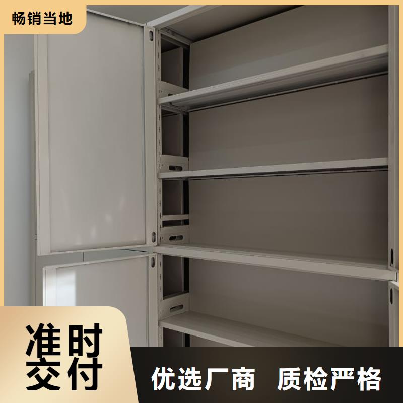 资料室密集柜销售厂家