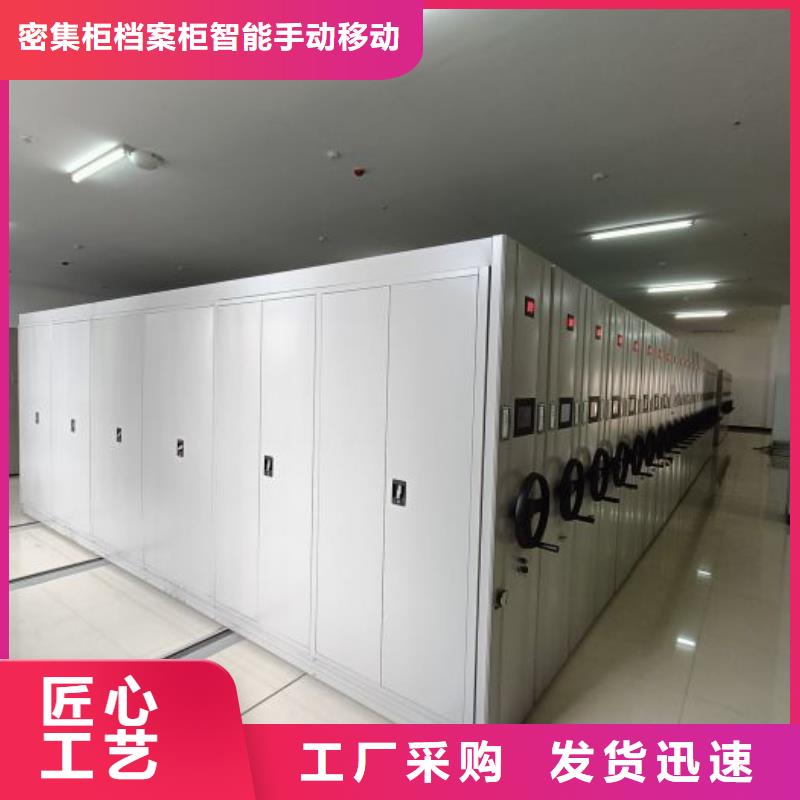 说明书【鑫康】档案室密集文件柜