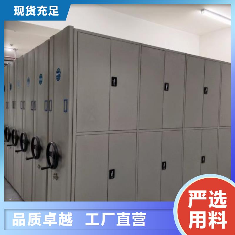 说明书【鑫康】档案室密集文件柜