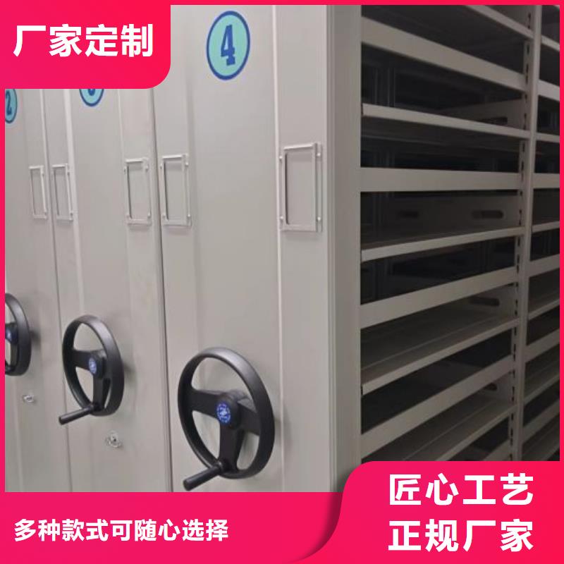 说明书【鑫康】档案室密集文件柜