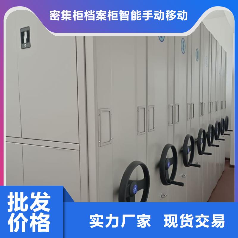 说明书【鑫康】档案室密集文件柜