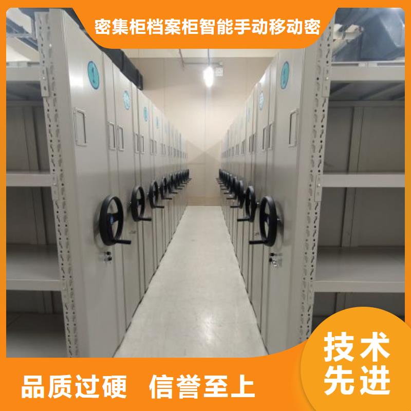 说明书【鑫康】档案室密集文件柜