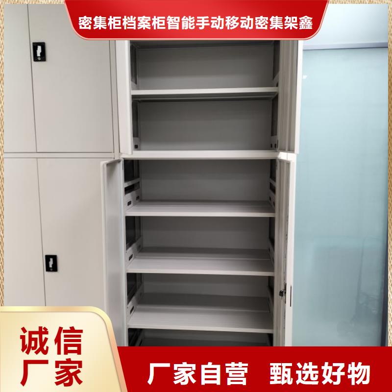 交易市场【鑫康】电动移动密集柜