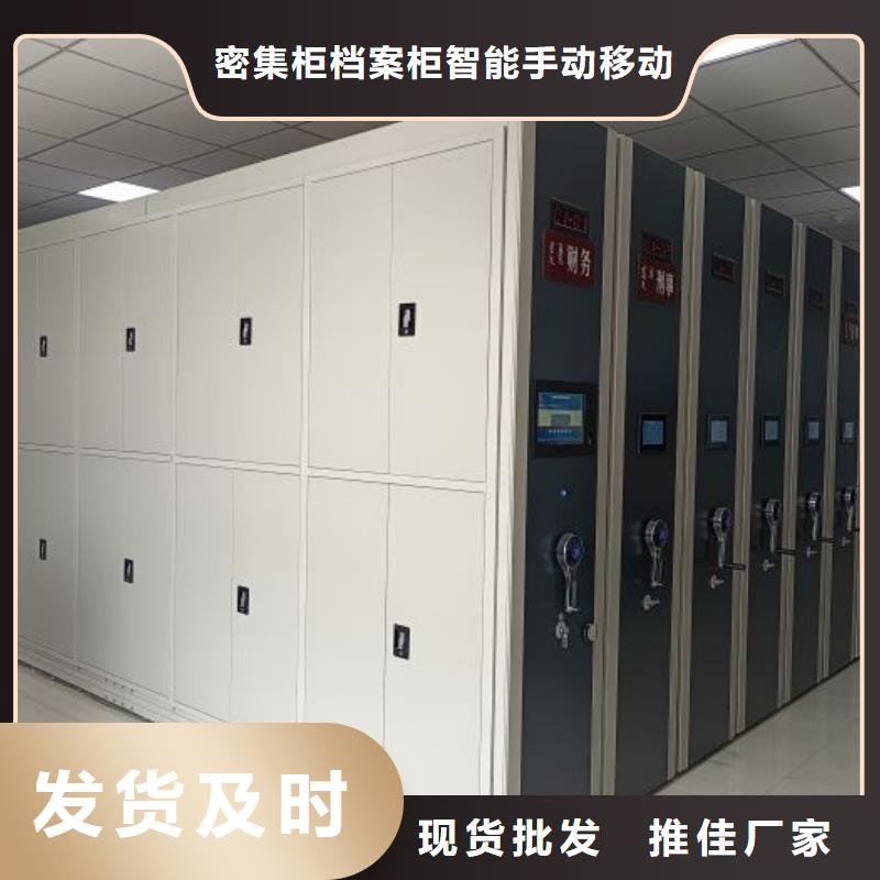 交易市场【鑫康】电动移动密集柜
