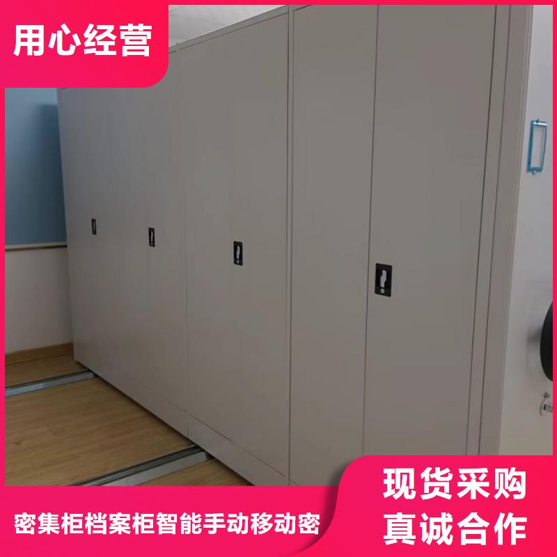 密集文件柜现货销售厂家