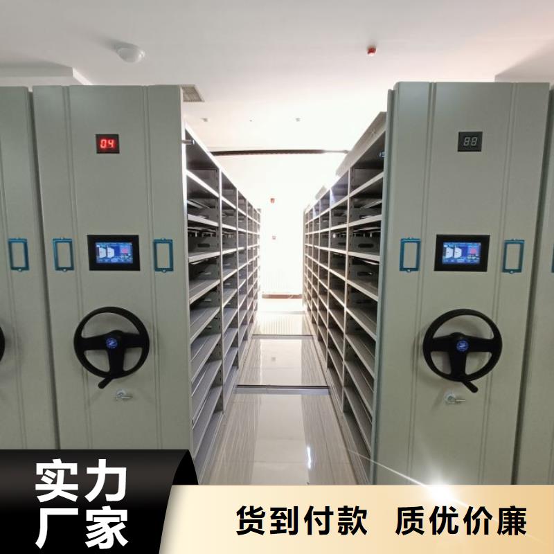 销售商【鑫康】档案室用智能型密集架