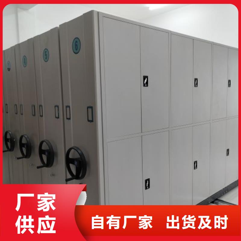 产品资讯【鑫康】密集书架