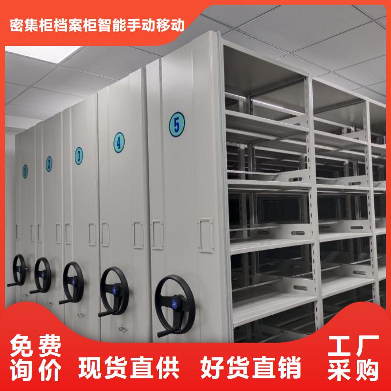 产品资讯【鑫康】密集书架