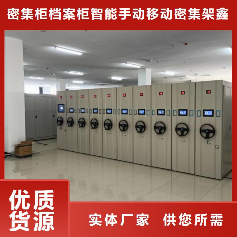 产品图片【鑫康】澄迈县密集型档案资料柜