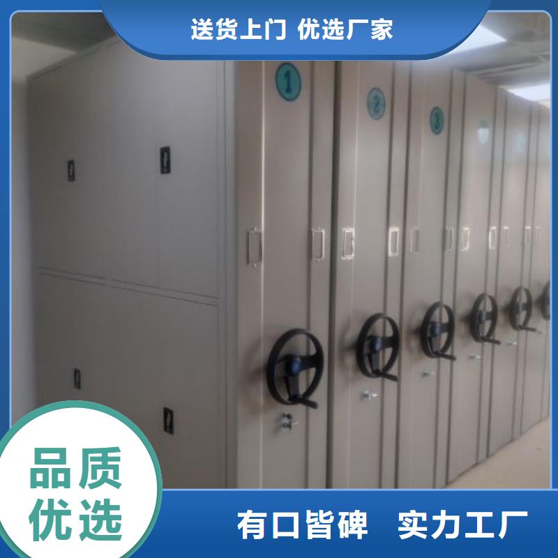 零售店【鑫康】智能式表库密集柜