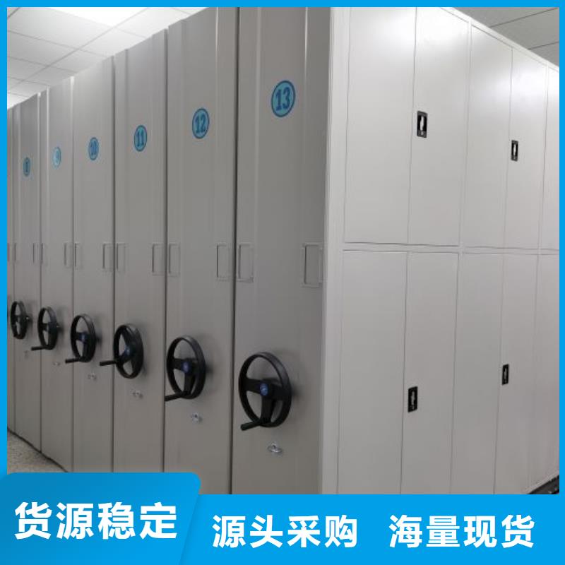 报价单【鑫康】手动型档案密集架